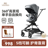 英氏（YEEHOO）风行遛娃神器双向高景观婴儿车折叠可坐可躺轻便带减震 麻灰色