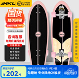 迈卡龙S7陆地冲浪板初学者滑板成人儿童专业刷街代步免蹬地陆冲板大鱼板 S7-32寸木纹