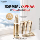 欧莱雅[江衡李沛恩推荐]小金管防晒霜30ml隔离护肤品生日礼物送女友