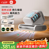 米家小米除螨仪2 Pro【尊享爆款】升级双尘杯 智能LED屏 紫外线超声波除螨杀菌 床上去螨虫 床宝