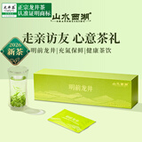 山水西湖龙井绿茶明前特级2026新茶独立小包茶叶礼盒100g春茶嫩芽送礼领导