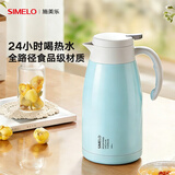 SIMELO施美乐保温壶大容量家用办公304不锈钢暖壶热水壶 2.0L平安蓝色