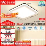 雷士（NVC）灯具套餐后现代简约LED吸顶灯北欧创意-悠然方灯