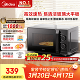 美的（Midea）微波炉经典升级款M2A 家用小型20升平板式易清洁快捷双旋钮高效速热杀菌除味