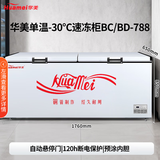 华美【已售1万+】商用冰柜 大容量卧式速冻冷柜 冻柜 家用冷藏冷冻两用保鲜柜冰箱 1.76米2026新款 全铜制冷 节能省电 减霜90%+加厚发泡+零下30度速冷