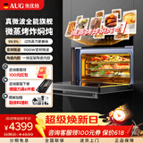 AUG奥优格微蒸烤箱一体机嵌入式多功能52L大容量微波炉蒸箱烤箱一体机智能彩屏变频蒸烤炸一体机 5201A 幻夜黑