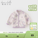 戴维贝拉（DAVE＆BELLA）春秋儿童外套男童春装女童宝宝衣服童装男孩婴儿摇粒绒棒球服服装 紫色花园【DB396-W】 100 cm（建议身高90-100cm）