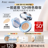 袋鼠妈妈燕窝臻颜鲜润气垫霜CC霜化妆品护肤品专用自然色含替换芯