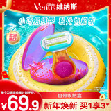 吉列维纳斯刮毛刀  娇点小贝壳1刀架1刀头 私处脱毛刀刮毛女士专用 