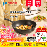 Kitchenart韩国原装进口麦饭石燃气灶不粘炒锅家用无油烟轻便平底加深不粘锅 【升级6代】进口炒锅+锅盖 30cm