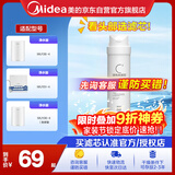 美的净水器滤芯—适用于超滤MU136-4/151-4 1693A-50G 304D-4 1886-75G 1593-50G S1系列-前置碳滤芯