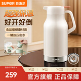 苏泊尔保温壶家用大容量热水壶高颜值办公室316L不锈钢暖壶热水瓶保温瓶 奶油白【超大容量】 2L