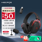 漫步者（EDIFIER）HECATE G5无线版 2.4G有线蓝牙三模头戴式 7.1声道电竞赛事级无线游戏耳机礼物耳麦笔记本台式plus 黑红色+耳机支架