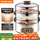 苏泊尔（SUPOR）电蒸锅 电煮锅电火锅火锅锅多功能锅家用蒸包子锅电热锅三层多用途锅13L可定时ZN28YK807 