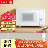 米家小米微波炉 家用多功能小尺寸平板易清洁 大火均匀加热 机械旋钮操作 台式大容量20升【能效升级】