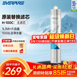 爱惠浦（Everpure） H-100C 净水器滤芯
