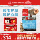 Orijen渴望猫粮 成猫幼猫粮 六种鱼肉无谷全价通用进口1.8kg效期26/11