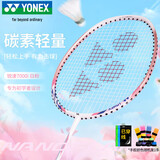尤尼克斯（YONEX）羽毛球拍碳素中杆比赛训练锐速单拍均衡NR7000i白粉已穿线附手胶