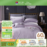 富安娜床上四件套纯棉60支长绒棉床上用品刺绣被套床单套件203*229cm