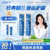 云南白药经典系列牙膏套装 清新口气护龈改善牙龈问题 经典留兰香型180g*2