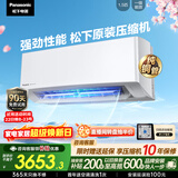 松下空调滢风三代1.5匹新一级能效省电挂机变频冷暖 原装压缩机铜管 除菌健康风 CS-ZY35K410Q