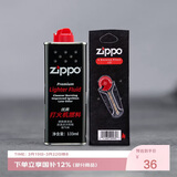 ZIPPO之宝配件耗材 基础套餐 打火机油 小油*1+火石*1