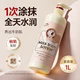 所望牛奶身体乳 男女士美肤白胖子透亮焕肤干燥止痒润肤 1000ml