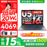 联想小新16/小新Pro16GT AI元启 可选补贴15%高性能轻薄笔记本电脑 学生手提办公本 标压酷睿 酷睿2代Ultra5-225H 32G 1TB 标配丨小新Pro16国补 16英寸大屏