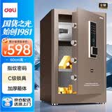 得力（deli）保险柜 家用指纹密码保险箱办公财务专用小型文件柜可入墙入柜床头保管箱柜 60cm釉金 AE66-ZM