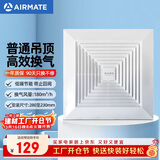 艾美特（AIRMATE）XC1508排气扇 卫生间天花吊顶换气扇  厨房管道排风扇 强力抽风机