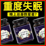 鸿恩本草酸枣仁膏安睡膏安助眠神器改善眠女士酸枣仁百合茯苓茶 酸枣仁膏6瓶巩固装【夜夜好眠】 300g*6瓶