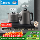 美的（Midea）纯钛烧水壶嵌入式茶台一体机煮茶壶全自动上水电热水壶电茶盘自动断电C15X
