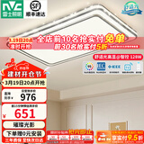 雷士（NVC）吸顶灯客厅灯语音智能现代轻奢新中式卧室灯led照明灯具套餐-晶宏 128W 5078lm 【舒适光】智控调光客厅灯