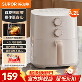 苏泊尔（SUPOR）空气炸锅 家用小型电炸锅  双旋钮控温调时 多功能烤红薯烤串一体机 轻音运作蒸气嫩炸 【轻音运作】 4.2L