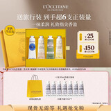 欧舒丹护手霜香氛保湿4支装礼盒滋润修护防干生日礼物送女友(香型随机)