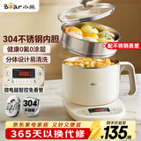 小熊（Bear）不锈钢电煮锅 电蒸锅  宿舍多功能锅小电锅 0涂层蒸煮一体可预约 小型1-2人用分体式 C12N7 配蒸笼