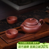 百年利永宜兴紫砂壶纯全手工原矿紫泥小仿古壶功夫茶具泡茶壶一壶两杯套装