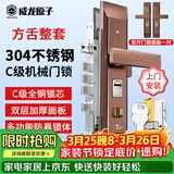威龙原子【上门安装】防盗门锁套装家用通用型大门锁不锈钢门把手C级锁芯 方舌双开门整套【上门安装】