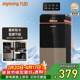 九阳（Joyoung）家用办公室饮水机下置水桶茶吧机替代烧水壶电热水壶双重防干烧抗菌管路不锈钢内胆冷热水款WS115C