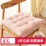 钟爱一生坐垫学生教室椅子垫屁垫办公室座椅垫子毛绒美臀椅垫加厚冬季保暖 羊羔绒-粉色 40*40cm
