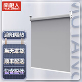 南极人（Nanjiren）卷帘窗帘遮阳卧室阳台隔热防水办公室遮光防晒卫生间遮挡拉帘 浅灰全遮光