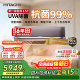 日立（HITACHI）空调白熊君SH系列 1.5匹新1级能效 铜管变频卧室旗舰款挂机 国家补贴/以旧换新RAK/C-SH12PHAPC