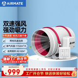 艾美特（AIRMATE）DPT25-150A管道风机厨房油烟卫生间换气扇排气扇管道式抽风机