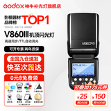 神牛v860三代闪光灯相机机顶闪光灯引闪器高速同步补光灯外拍灯相机热靴灯自动测光户外便携外拍灯 方形灯头V860III闪光灯 适配尼康