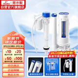 潜水艇（Submarine）MS2通用老式抽水马桶 坐便马桶水箱配件浮球 进水阀+排水阀