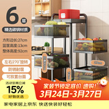 美厨（MAXCOOK）厨房置物架 落地小推车旋转置物架可移动橱柜层架 六层MCWA253