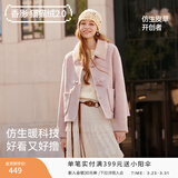 香影【猫猫绒】牛角扣麂皮绒短外套女秋冬小个子皮毛一体仿生皮草 粉红 M