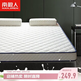 南极人床垫床褥 加厚榻榻米床垫 双人1.5米床垫子褥子垫被 150*200cm
