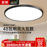 ARROW箭牌 三防吸顶灯led超薄卫生间阳台卧室厨卫过道中山