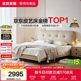 全友家居奶油风头层牛皮床头软包卧室2米×2.2米茉伊真皮高脚双人大床